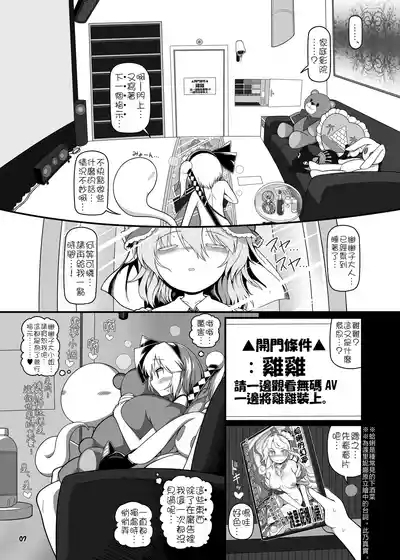 變態妖夢 前篇 | Hentai Youmu Zenpen 7