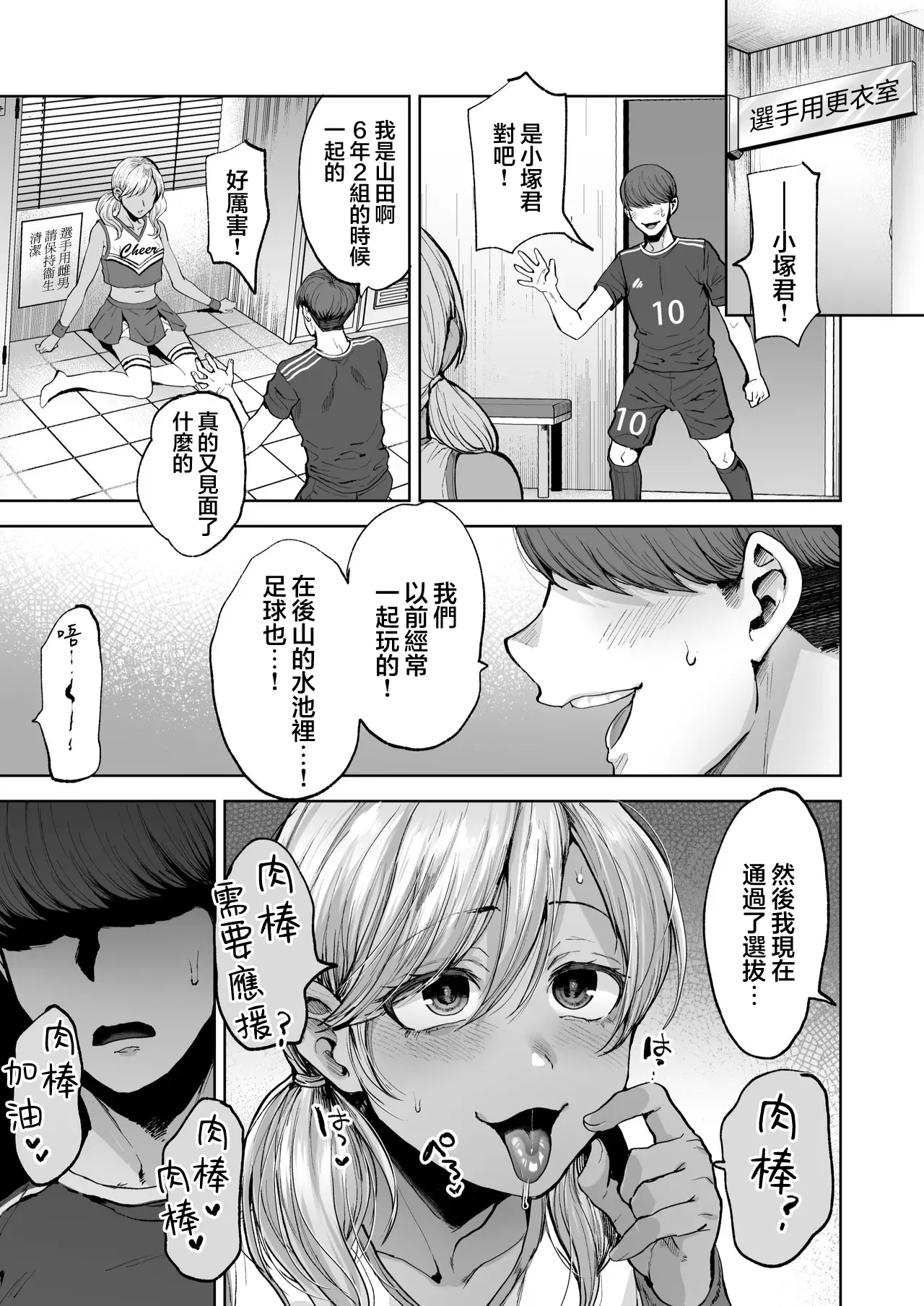 Shidanhou Shakai ni Ikiru Dansei-gata Seihoushi Kachiku | 雌男法 让社会活跃的男性型性侍奉家畜 - Page 30