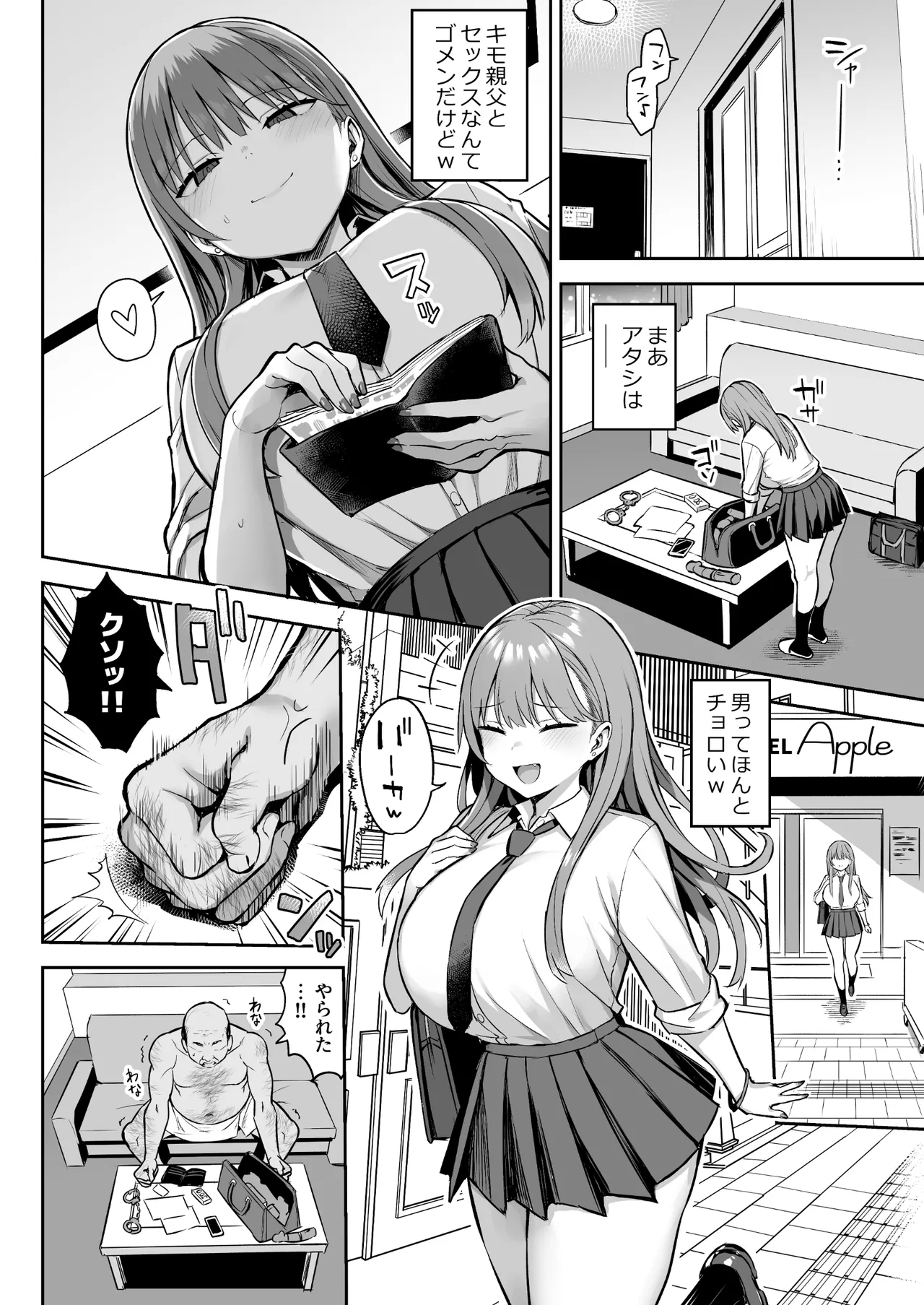 Namaiki Papa Katsu Shoujo ni Seisai SEX - Page 4