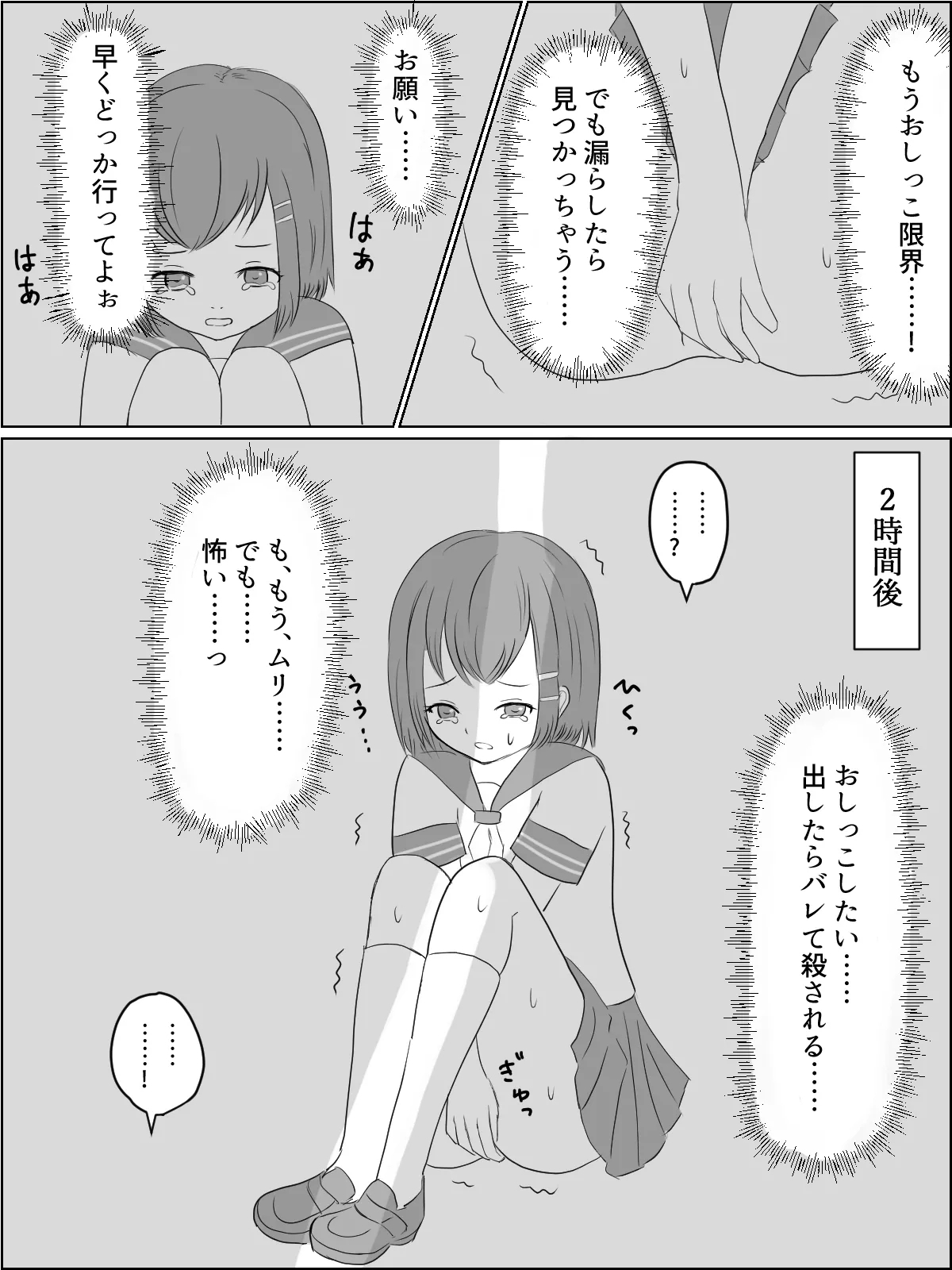 Oshigama Kiken Chitai Dai 3-dan "Oshikko" 6