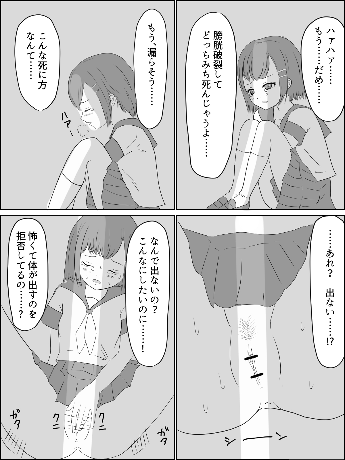 Oshigama Kiken Chitai Dai 3-dan "Oshikko" 7