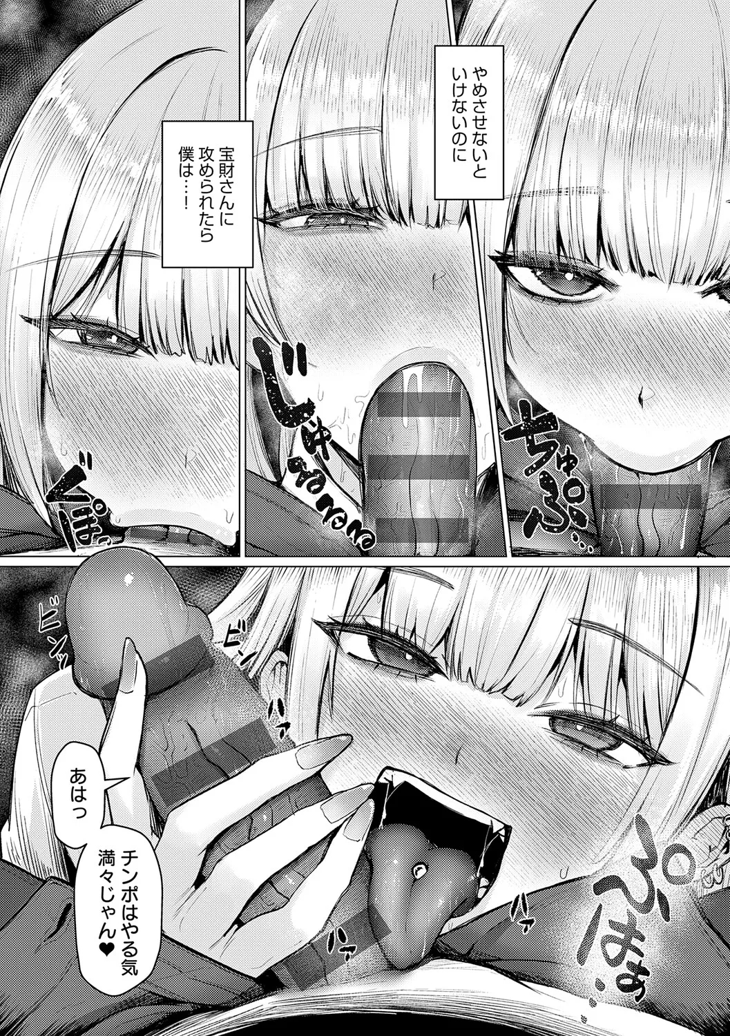 Dou ni Kanatchae ◆ - Page 15