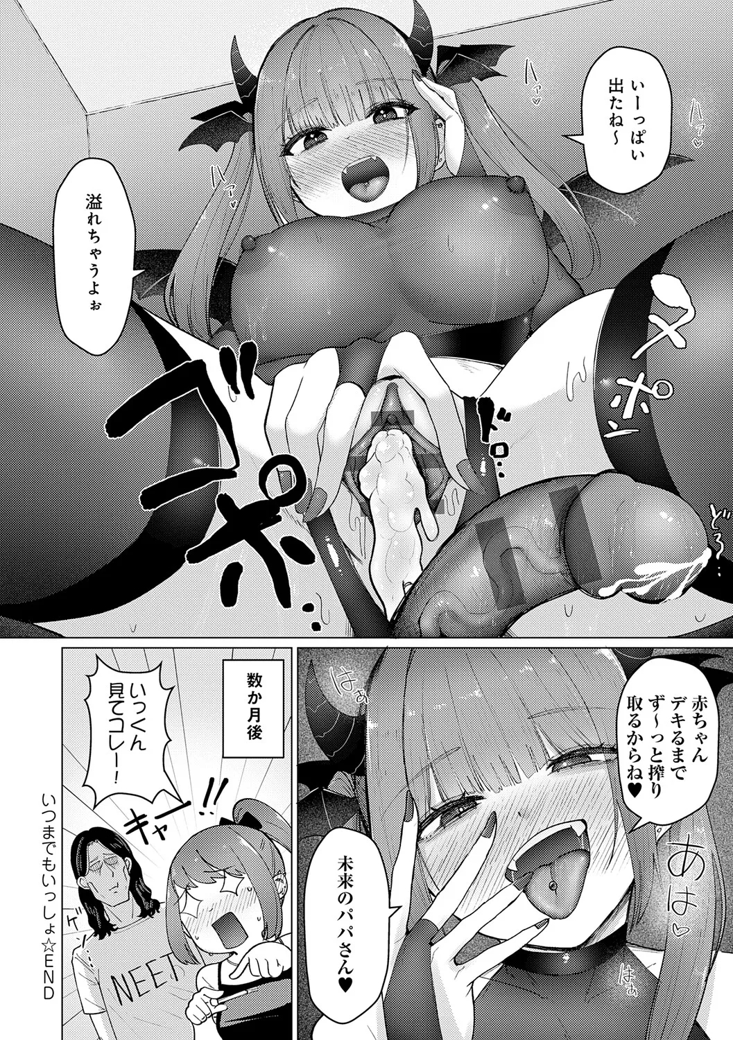 Dou ni Kanatchae ◆ - Page 181