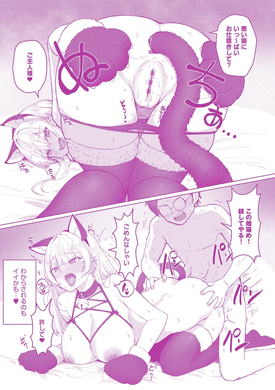 Dou ni Kanatchae ◆ - Page 187