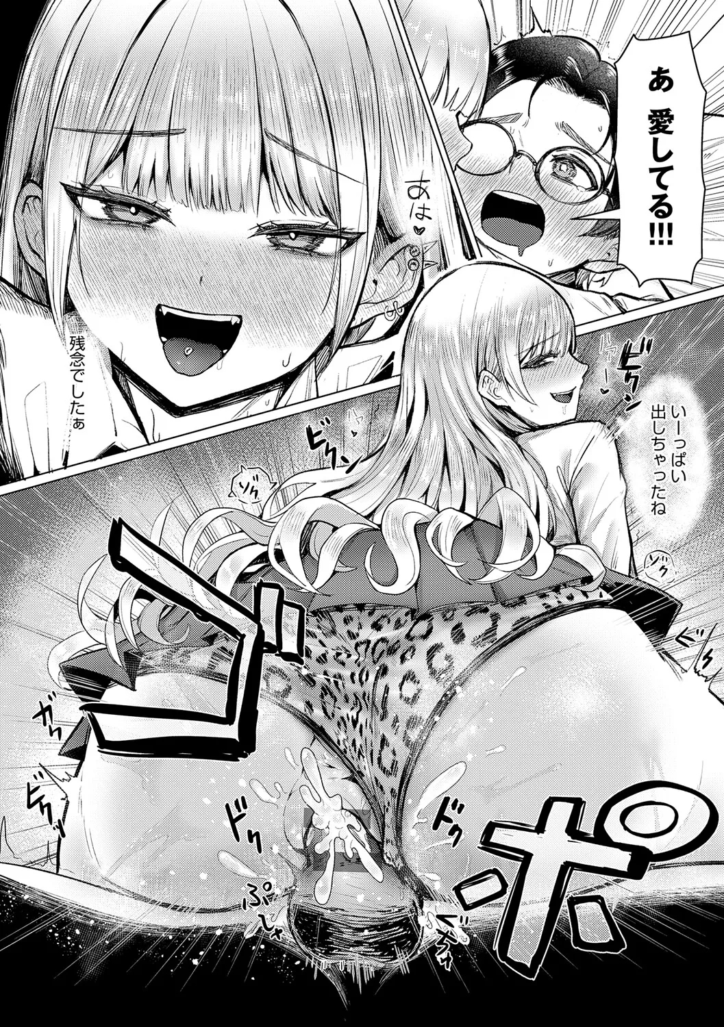 Dou ni Kanatchae ◆ - Page 27