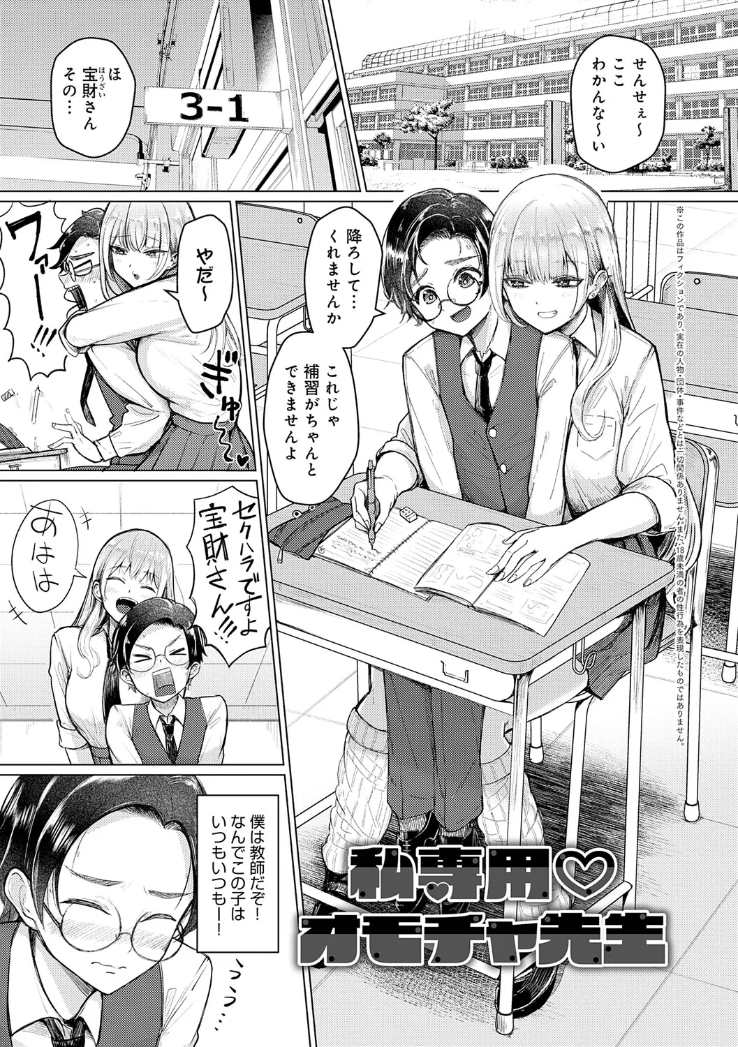 Dou ni Kanatchae ◆ - Page 4