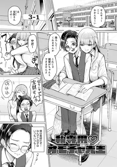 Dou ni Kanatchae ◆ 4