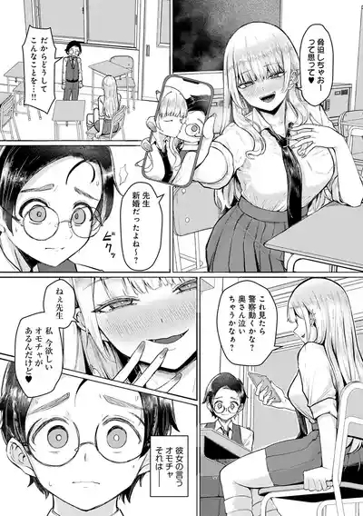 Dou ni Kanatchae ◆ 8