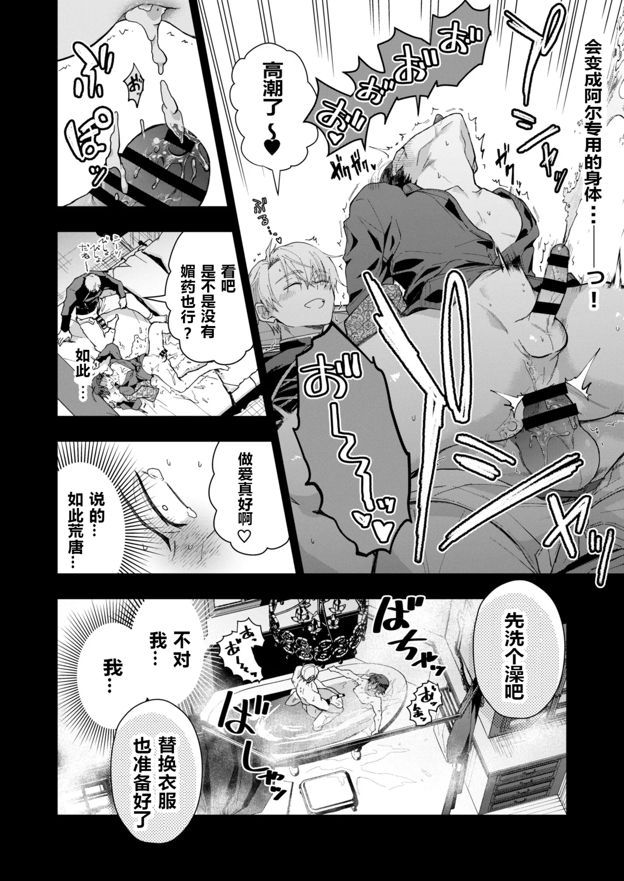 替身路人无法逃脱 - Page 13