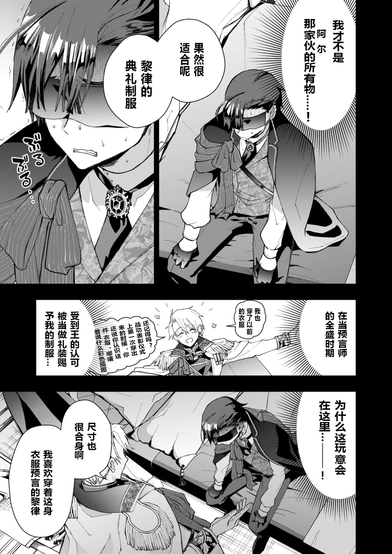 替身路人无法逃脱 - Page 14