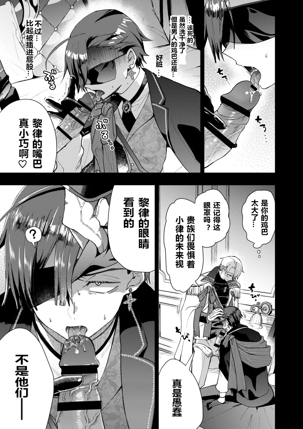 替身路人无法逃脱 - Page 16