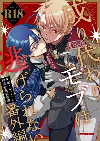 替身路人无法逃脱 1