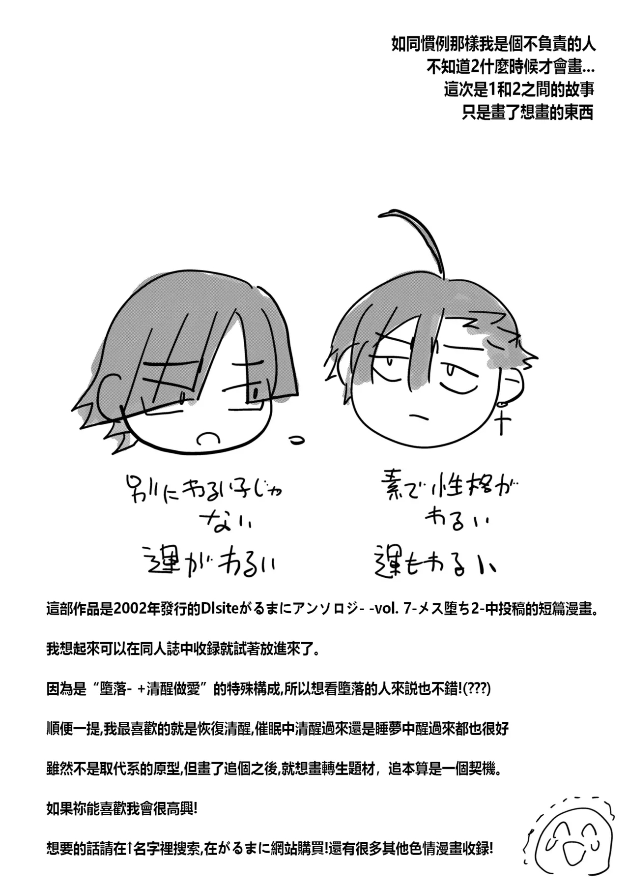 替身路人无法逃脱 - Page 21