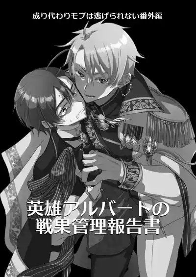 替身路人无法逃脱 2