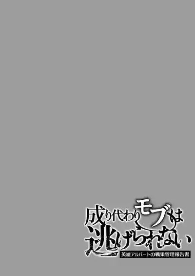 替身路人无法逃脱 3