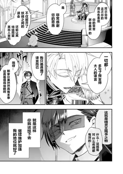 替身路人无法逃脱 4