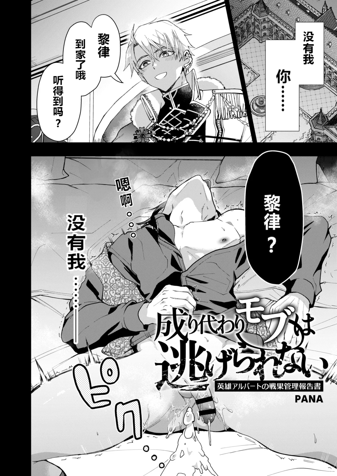 替身路人无法逃脱 - Page 5