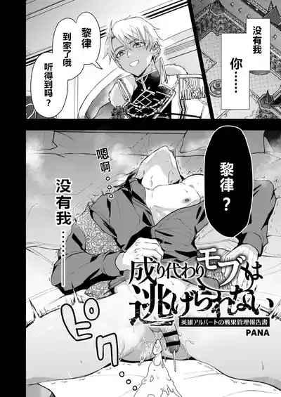 替身路人无法逃脱 5