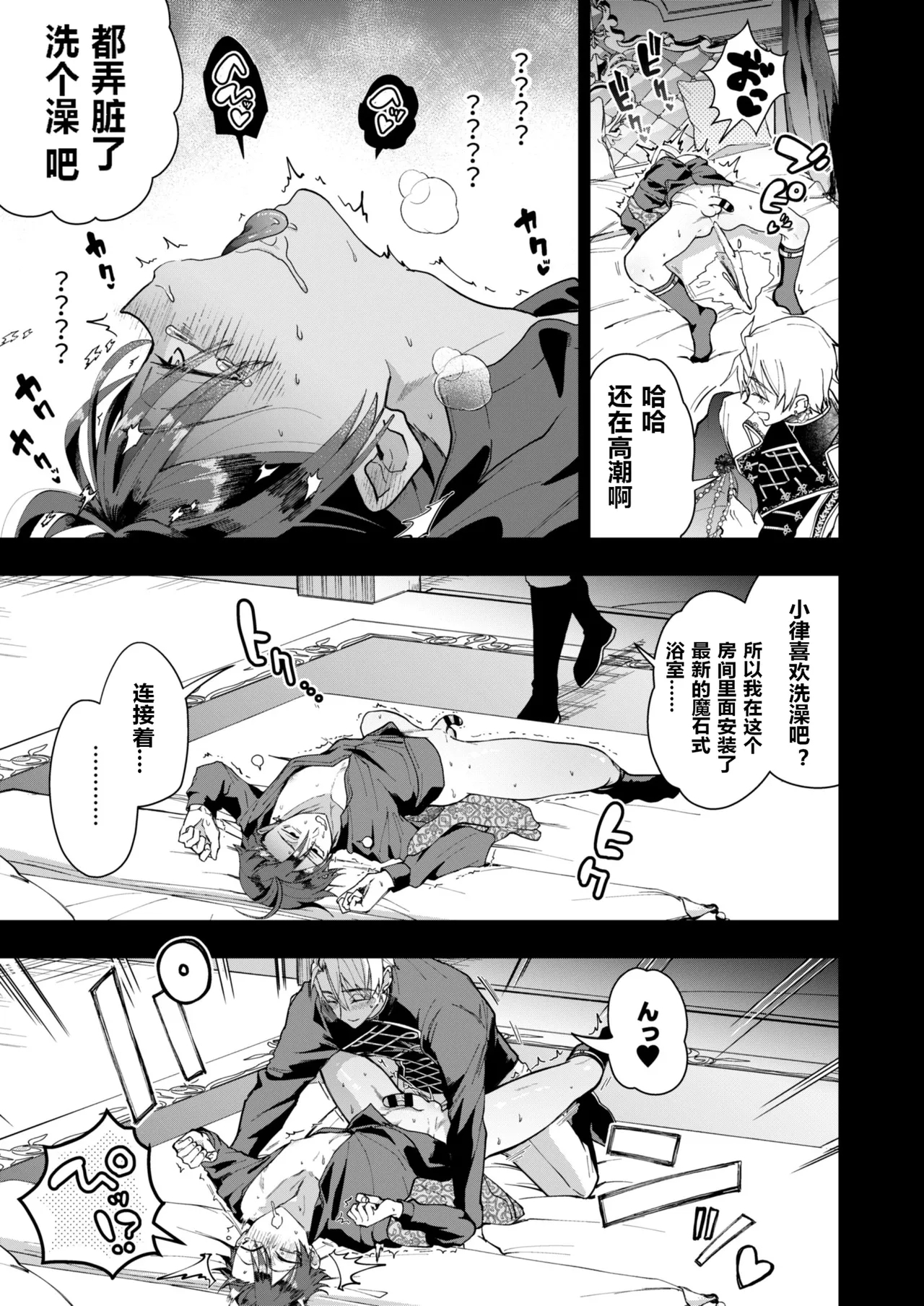 替身路人无法逃脱 - Page 6