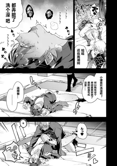 替身路人无法逃脱 6