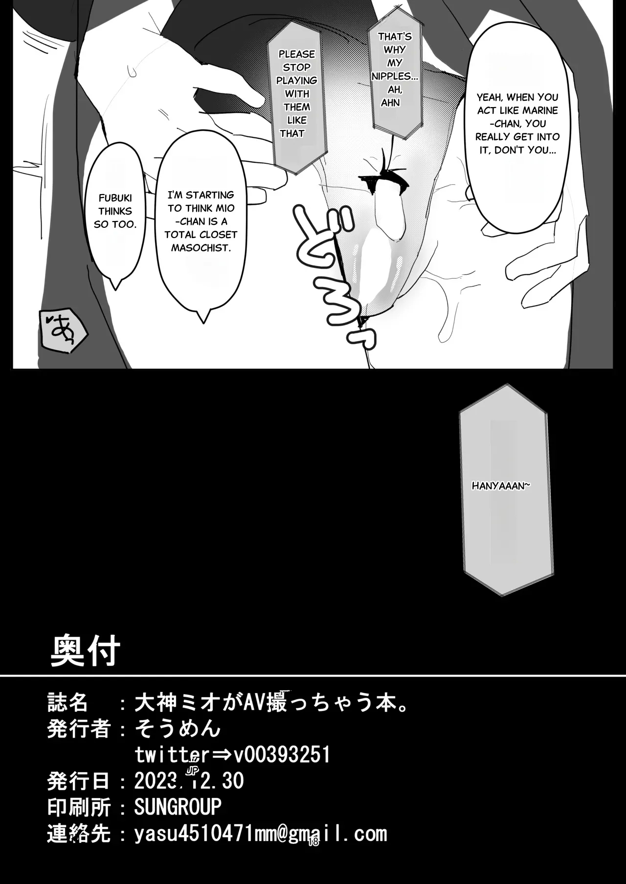 Ookami Mio ga AV Tocchau Hon - Page 17