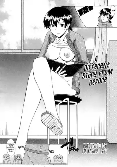 Sore Made to Chigau Ohanashi 1