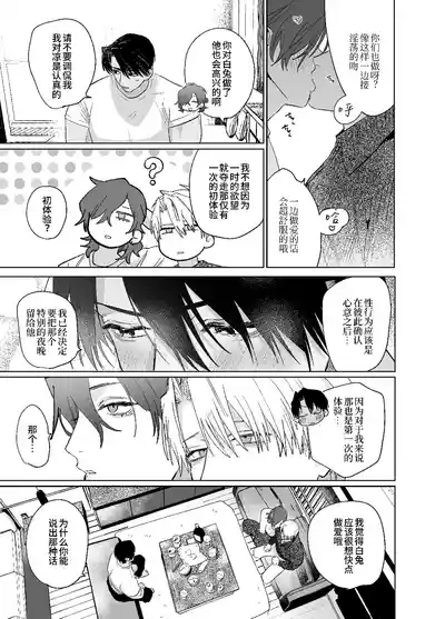 床上是無法無天之地 2 10