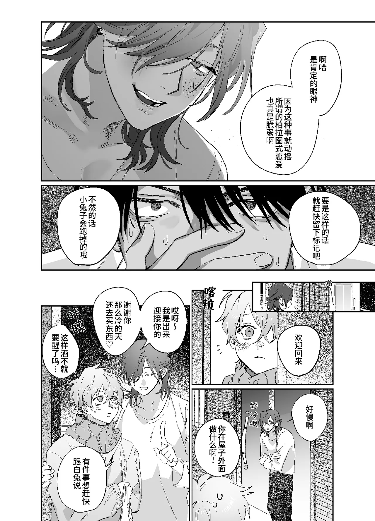 床上是無法無天之地 2 - Page 13