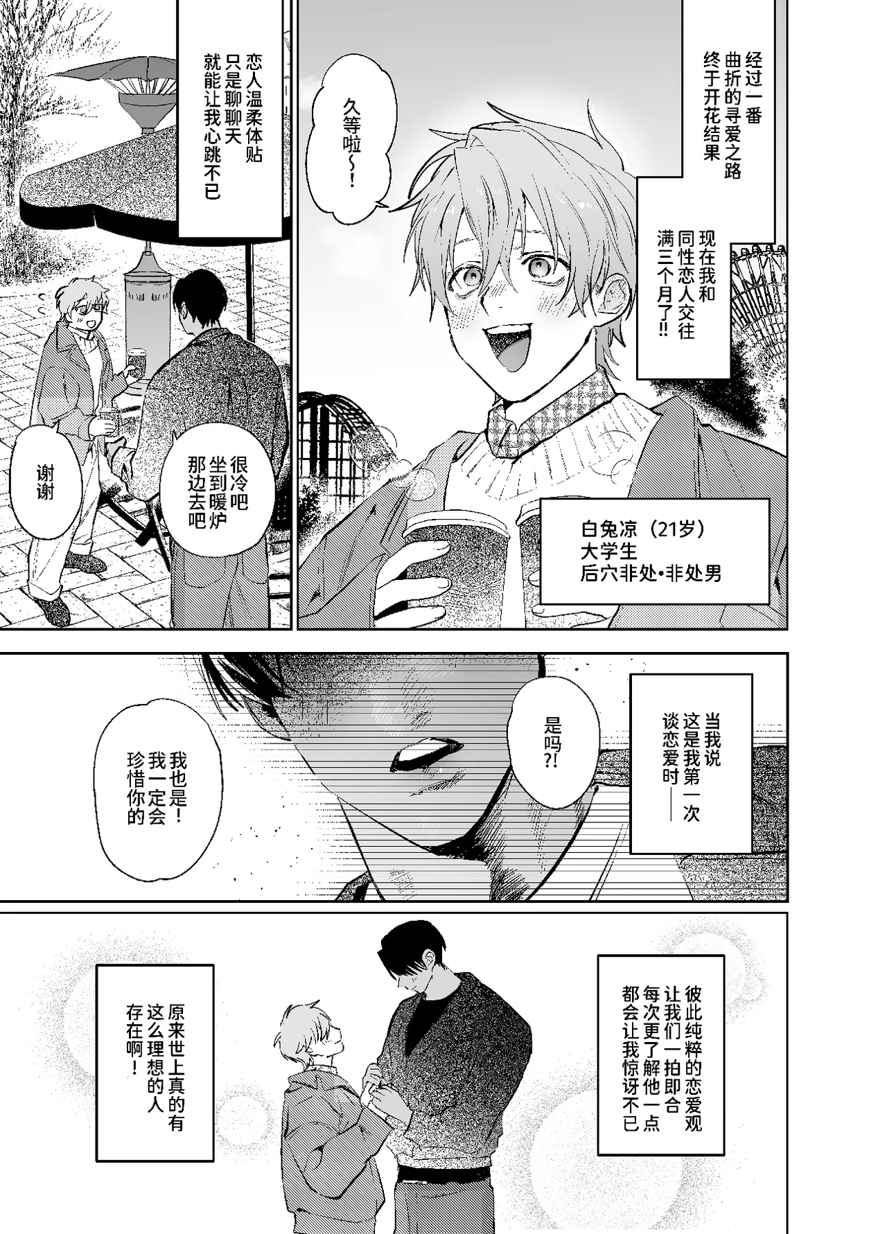 床上是無法無天之地 2 - Page 2