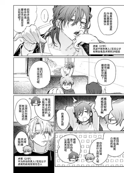 床上是無法無天之地 2 3