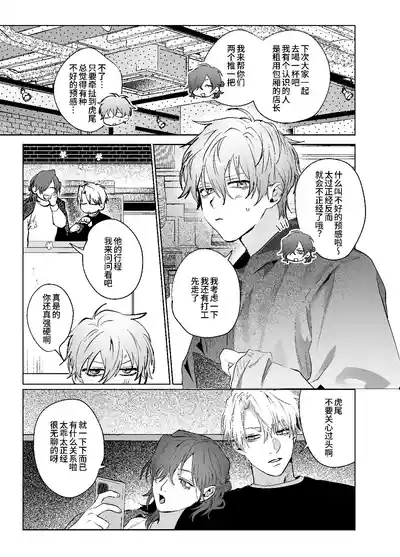 床上是無法無天之地 2 4