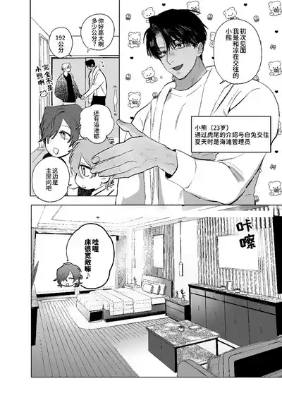 床上是無法無天之地 2 5