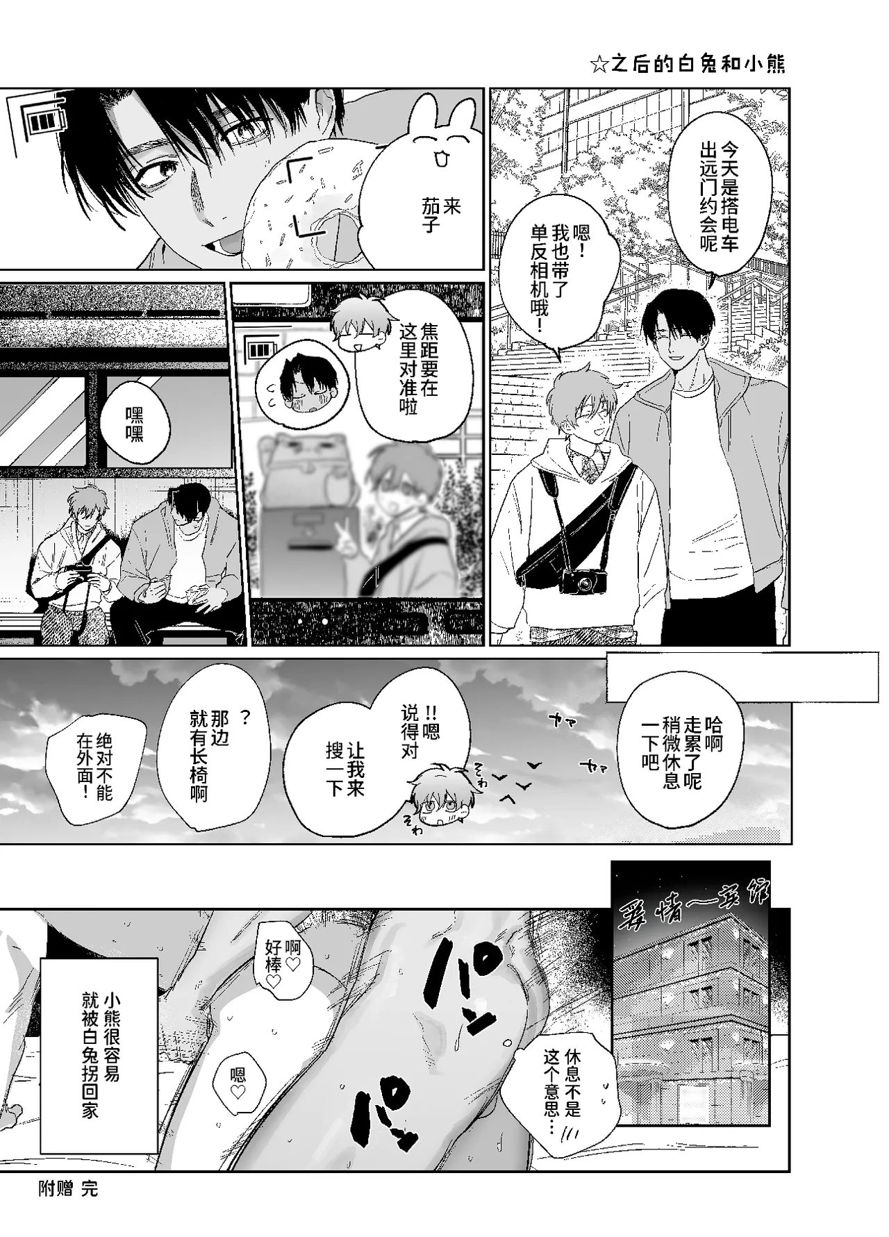 床上是無法無天之地 2 - Page 62