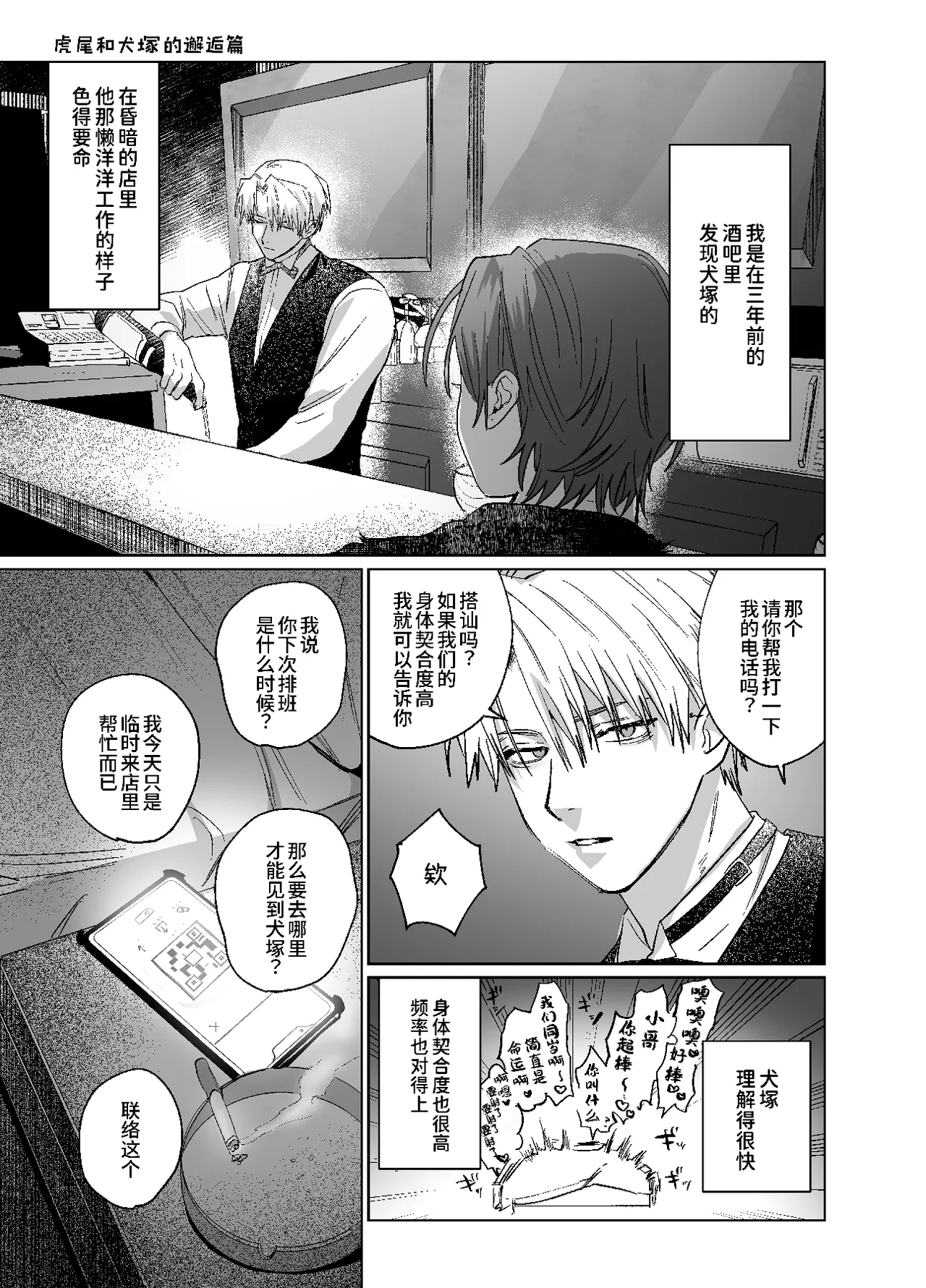 床上是無法無天之地 2 - Page 64