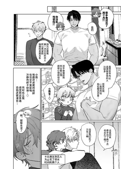 床上是無法無天之地 2 7