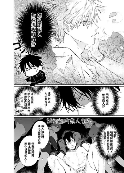 職場的帥哥營業是理想的飼主大人 9