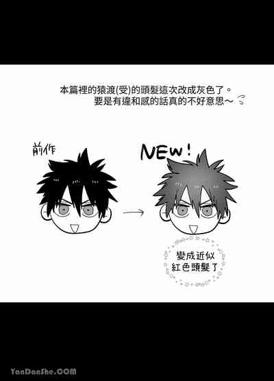 不純雄穴交遊2 2