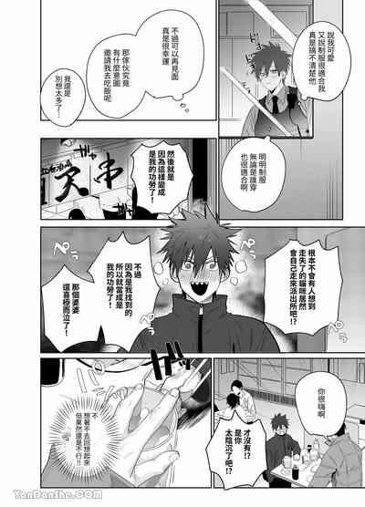 不純雄穴交遊2 8