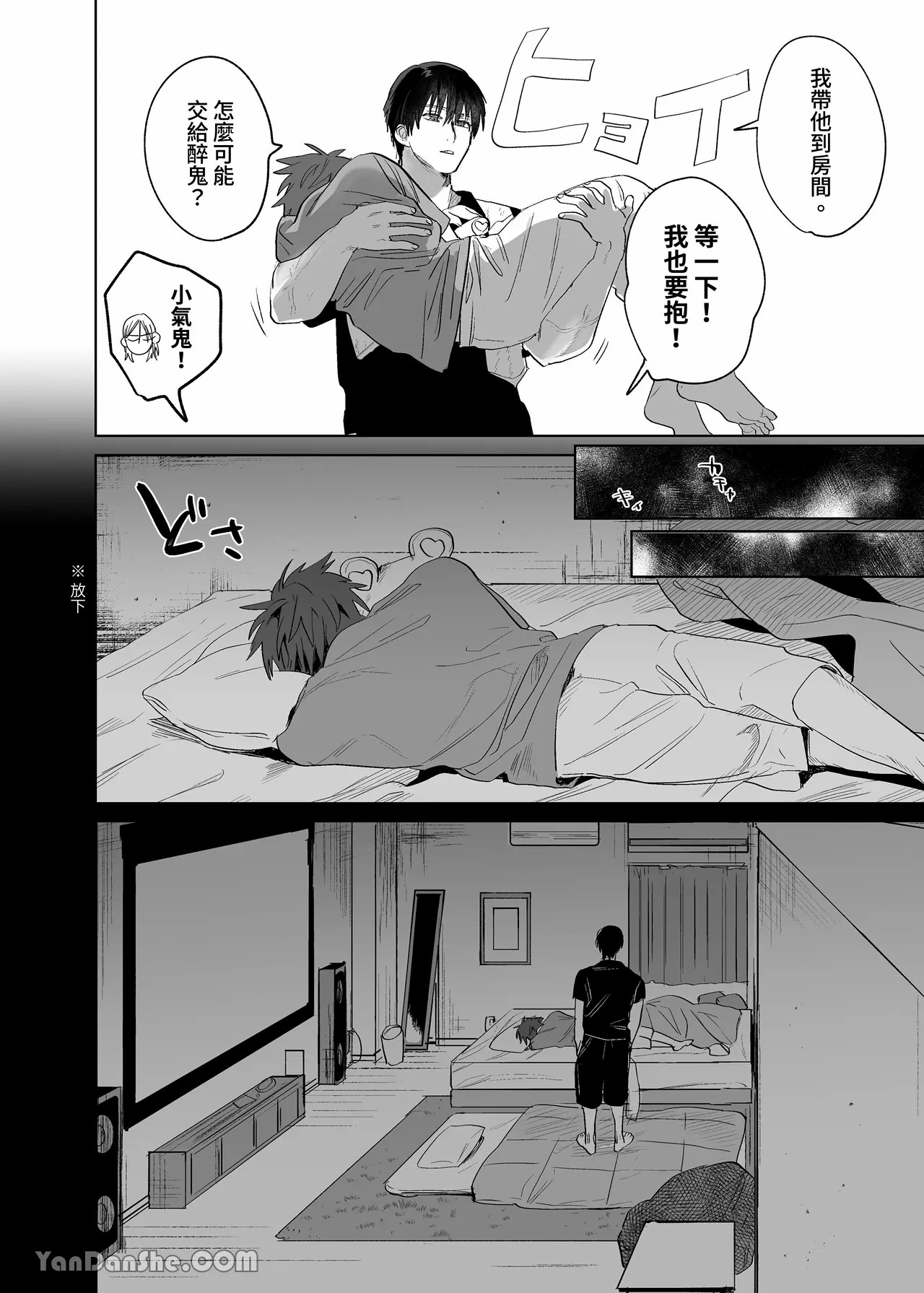 不純雄穴交遊3 - Page 19