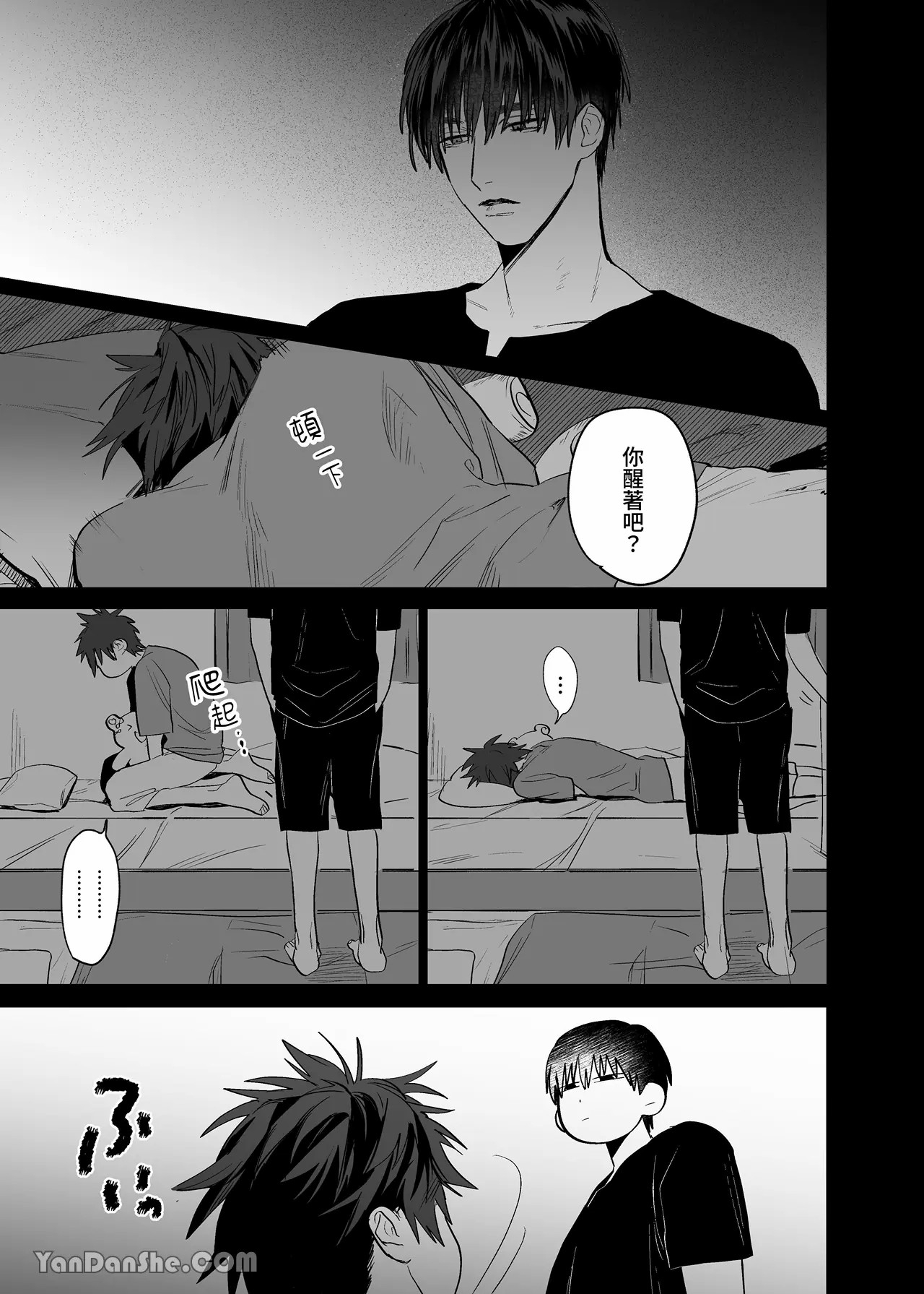 不純雄穴交遊3 - Page 20