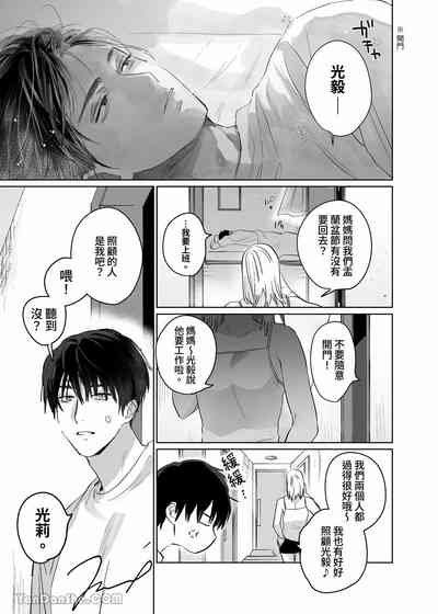 不純雄穴交遊3 2