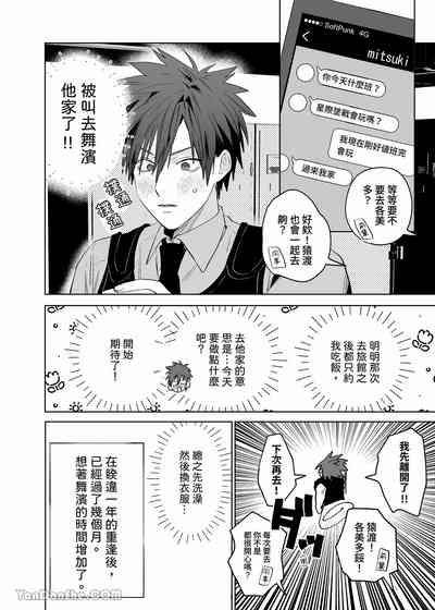 不純雄穴交遊3 5