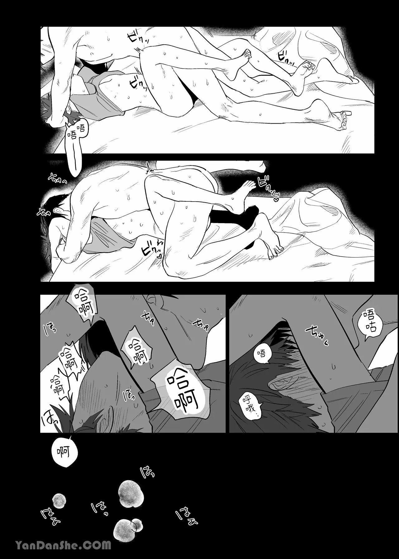不純雄穴交遊3 - Page 61