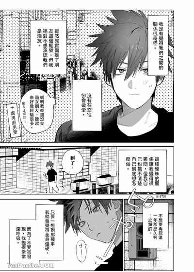 不純雄穴交遊3 6