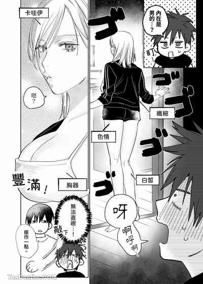 不純雄穴交遊3 9