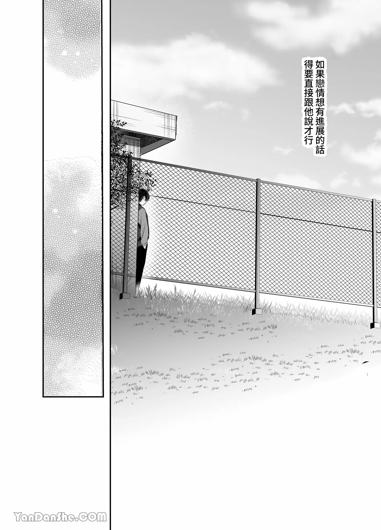 不純雄穴交遊4 - Page 3