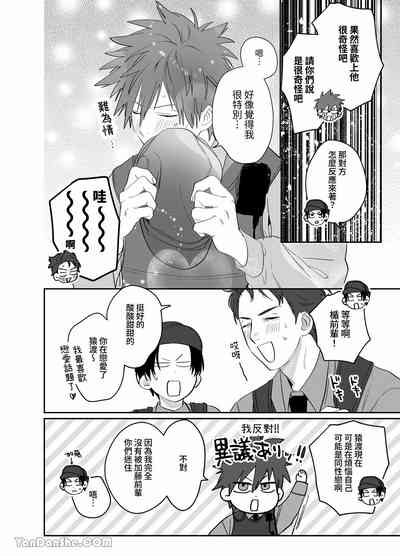 不純雄穴交遊4 9