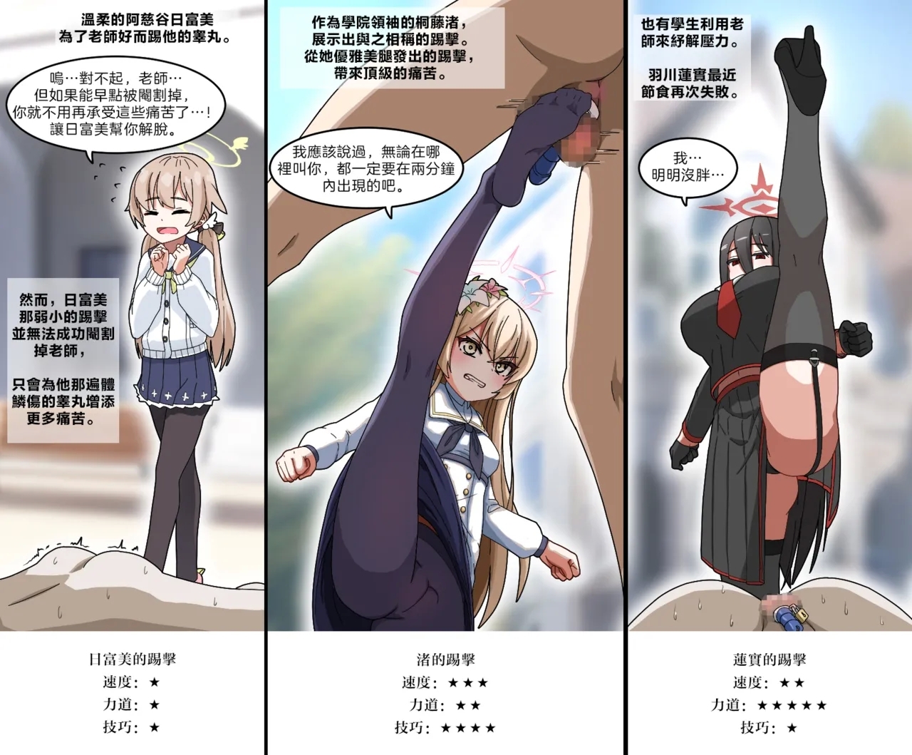 誓言文    NTR    CBT - Page 11