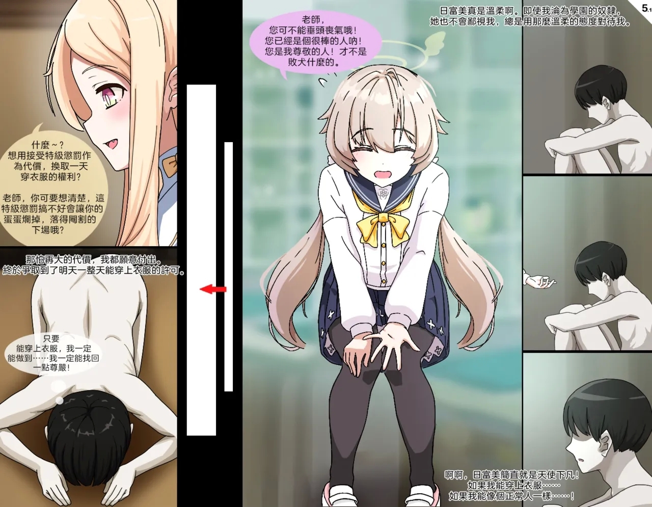 誓言文    NTR    CBT - Page 16