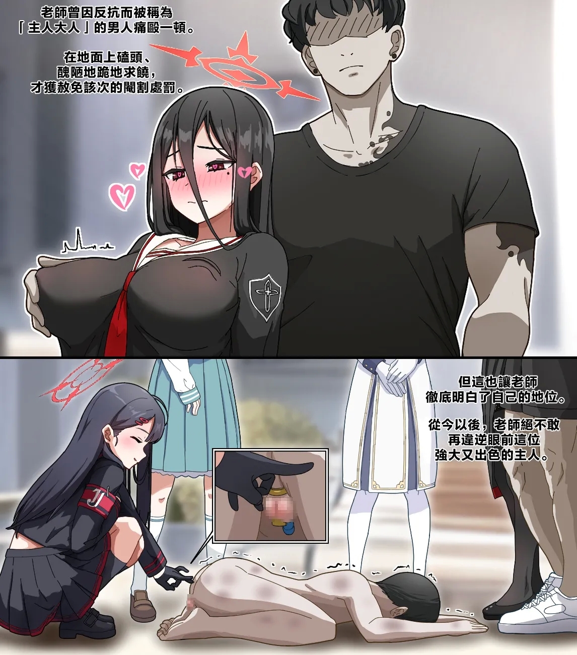 誓言文    NTR    CBT - Page 4